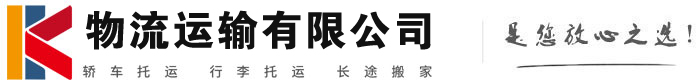 吴起物流有限公司